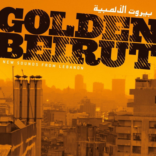 V.A. ( ゴールデン・ベイルート~レバノンの新しい ) / ゴールデン・ベイルート~レバノンの新しいサウンド