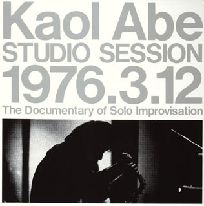 KAORU ABE / 阿部薫 / STUDIO SESSION 1976.3.12 THE DOCUMENTARY OF SOLO IMPROVISATION / スタジオセッション1976.3.12