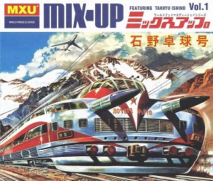 TAKKYU ISHINO / 石野卓球 / MIX UP VOLUME 1 / ミックス・アップ1