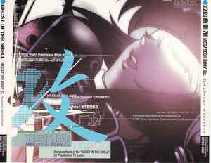 V.A.(GHOST IN THE SHELL) / Ghost In The Shell - Megatech Body.CD. - PlayStation Soundtrack / 「攻殻機動隊~プレイステーション」サウンドトラック