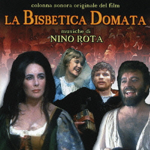 NINO ROTA / ニーノ・ロータ / LA BISBETICA DOMATA / 「じゃじゃ馬ならし」
