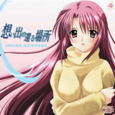 💿4/7 (火)PCゲームサントラCD入荷情報💿『美少女万華鏡』『ONE 輝く