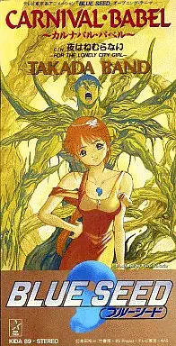 アニメ 不思議の国のスィートミント 笠原弘子 8センチ8cm短冊邦楽CDシングル Amazon.co.jp: 不思議の国のスイート・ミント: ミュージック