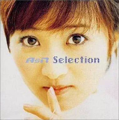 AsR / 小森まなみＡｓＲ　Ｓｅｌｅｃｔｉｏｎ