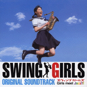 Mickie Yoshino / ミッキー吉野 / SWING GIRLS ORIGINAL SOUNDTRACK / 「スウィングガールズ」ORIGINAL SOUNDTRACK