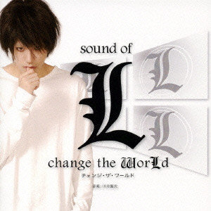 KENJI KAWAI / 川井憲次 / 「L change the WorLd」オリジナル・サウンドトラック～Sound of L change the WorLd