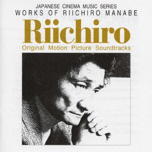真鍋理一郎 / WORKS OF RIICHIRO MANABE / 真鍋理一郎の世界