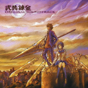 KOHEI TANAKA / 田中公平 / 「武装錬金」オリジナル・サウンドトラック