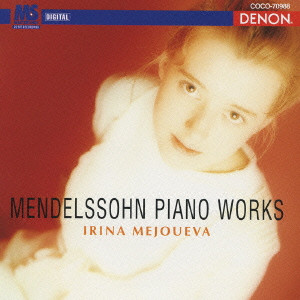 IRINA MEJOUEVA / イリーナ・メジューエワ / MENDELSSOHN:PIANO WORKS / メンデルスゾーン:作品集