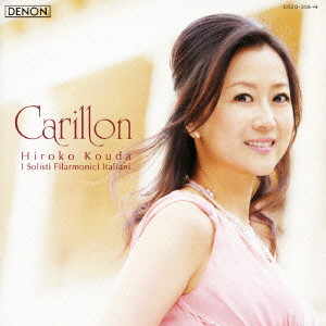 KOUDA HIROKO / 幸田浩子 / CARILLON / カリヨン~幸田浩子愛と祈りを歌う