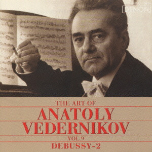 ANATOLY VEDERNIKOV / アナトリー・ヴェデルニコフ / ドビュッシー:12の練習曲 / ピアノのために