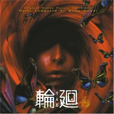 KENJI KAWAI / 川井憲次 / ORIGINAL MOTION PICTURE SOUNDTRACK "RINNE" / 「輪廻」オリジナル・サウンドトラック