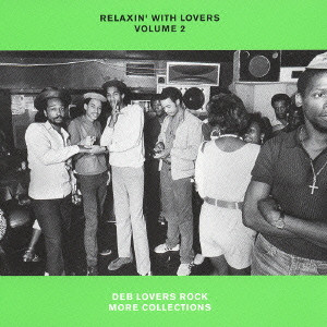 V.A. / オムニバス / RELAXIN' WITH LOVERS VOLUME 2 - DEB LOVERS ROCK MORE COLLECTIONS / RELAXIN’ WITH LOVERS VOLUME 2~DEB LOVERS ROCK MORE COLLECTIONS