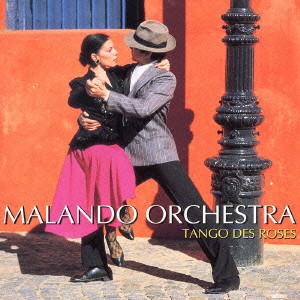 MALANDO ORCHESTRA / マランド楽団 / TANGO DES ROSES / バラのタンゴ