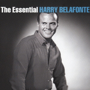 HARRY BELAFONTE / ハリー・ベラフォンテ / THE ESSENTIAL HARRY BELAFONTE / エッセンシャル・ハリー・ベラフォンテ