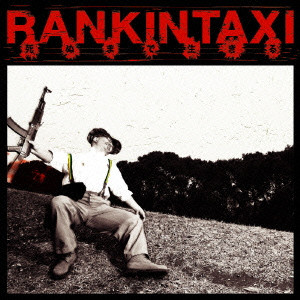 RANKIN TAXI / ランキン・タクシー / 死ぬまで生きる