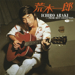 ICHIRO ARAKI / 荒木一郎 / THE PRIME BEST COLLECTION / プライム・ベスト