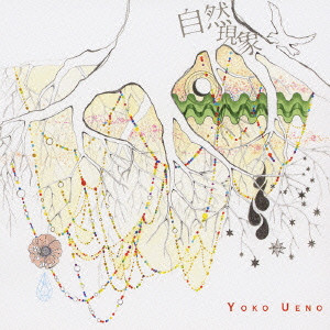 YOKO UENO / 上野洋子 / 自然現象