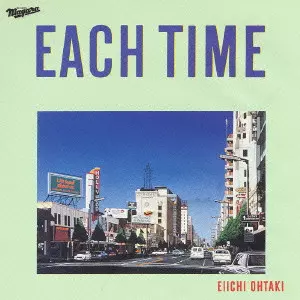 大滝詠一 / ＥＡＣＨ　ＴＩＭＥ