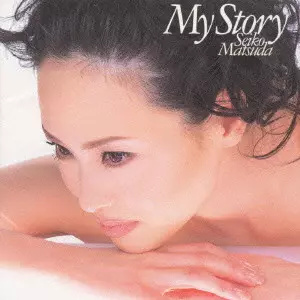 松田聖子 / ＭＹ　ＳＴＯＲＹ