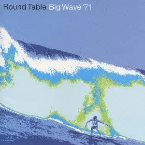 ROUND TABLE / Ｂｉｇ　Ｗａｖｅ’７１