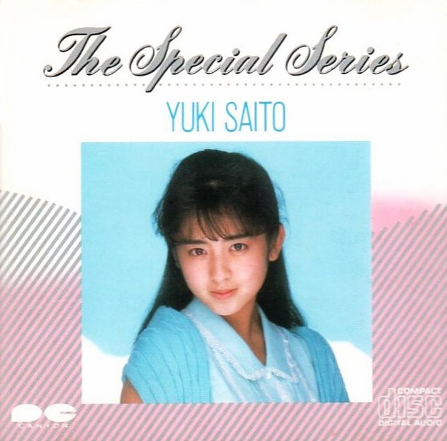 YUKI SAITO / 斉藤由貴 / 斉藤由貴/スペシャル・シリーズ