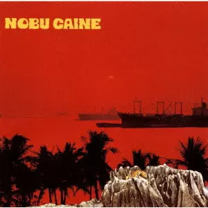 NOBU CAINE / ＮＯＢＵ　ＣＡＩＮＥ