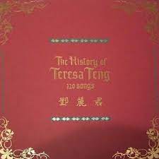 TERESA TENG / テレサ・テン(鄧麗君) / テレサ・テン/ザ・ヒストリー・オブ・テレサ・テン・120ソングス