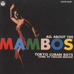 TADAAKI MISAGO & TOKYO CUBAN BOYS / 見砂直照と東京キューバン・ボーイズ / マンボのすべて