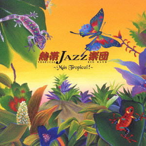 熱帯JAZZ楽団 / TROPICAL JAZZ BIG BAND 9 - MAS TROPICAL! - / 熱帯JAZZ楽団9~Mas Tropical!~