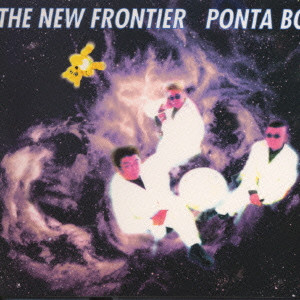 ポンタ・ボックス / THE NEW FRONTIER / THE NEW FRONTIER