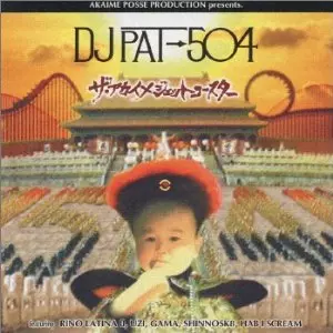 DJ PAT→504 / ザ・アカイメジェットコースター
