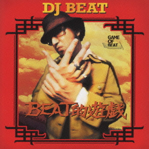 DJ BEAT / BEAT的遊戯