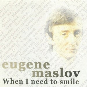 EUGENE MASLOV / ユージン・マスロフ / When I Need to Smile