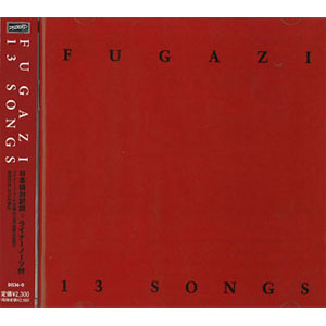 FUGAZI / フガジ / 13 SONGS (帯・ライナー/歌詞日本語対訳付き)