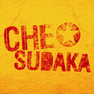 CHE SUDAKA / チェ・スダカ / CHE SUDAKA / チェ・スダカ