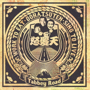 Dohatsuten / 怒髪天 / Tabbey Road