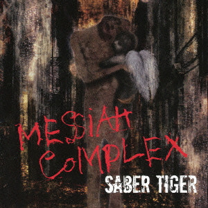 SABER TIGER / サーベル・タイガー / MESSIAH COMPLEX / メサイア・コンプレックス<CD+DVD>