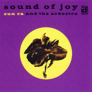 SUN RA (SUN RA ARKESTRA) / サン・ラー / Sound Of Joy / サウンド・オブ・ジョイ