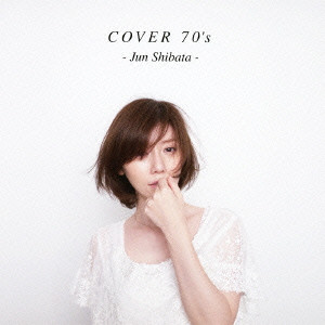 JUN SHIBATA / 柴田淳 / COVER 70'S / COVER 70’s