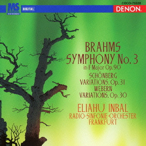 ELIAHU INBAL / エリアフ・インバル / ブラームス:交響曲第3番 シェーンベルク&ウェーベルン:変奏曲