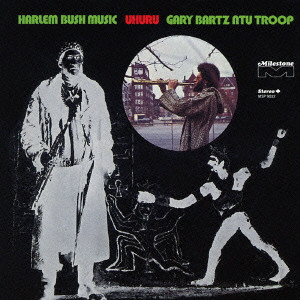 GARY BARTZ / ゲイリー・バーツ / HARLEM BUSH MUSIC: UHURU / ハーレム・ブッシュ・ミュージック~ウフル