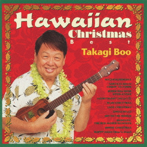 BOO TAKAGI / 高木ブー / HAWAIIAN CHRISTMAS BEST / ハワイアン・クリスマス　ベスト