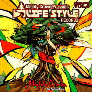 MIGHTY CROWN / マイティ・クラウン / MIGHTY CROWN THE FAR EAST RULAZ PRESENTS LIFE STYLE RECORDS COMPILATION VOL.5 / MIGHTY CROWN THE FAR EAST RULAZ PRESENTS LIFE STYLE RECORDS COMPILATION VOL.5
