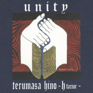 TERUMASA HINO / 日野皓正 / UNITY H FACTOR / unity h factor