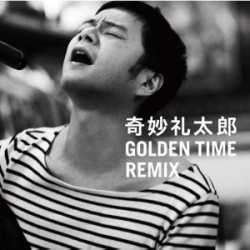 Strange Reitaro / 奇妙礼太郎 / GOLDEN TIME REMIX