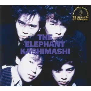 エレファントカシマシAll Time Best Albumデラックス盤｜CD