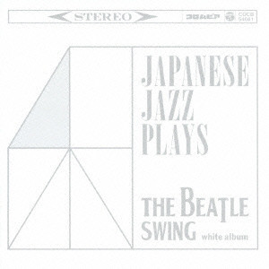 V.A. (JAPANESE JAZZ) / V.A.(和ジャズ) / JAPANESE JAZZ PLAYS THE BEATLE SWING WHITE ALBUM / 和ジャズ・プレイズ ビートル・スウィング 白盤