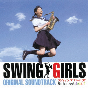 Mickie Yoshino / ミッキー吉野 / SWING GIRLS ORIGINAL SOUNDTRACK / 「スウィングガールズ」オリジナル・サウンドトラック