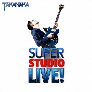 MASAYOSHI TAKANAKA / 高中正義 / SUPER STUDIO LIVE!